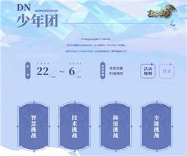盛大天龙八部客私服。